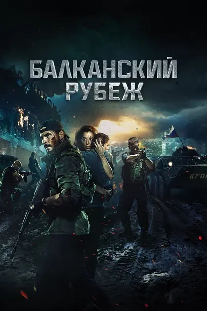 Равшана Куркова