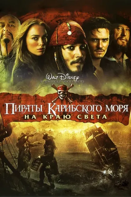 Джонни Депп
