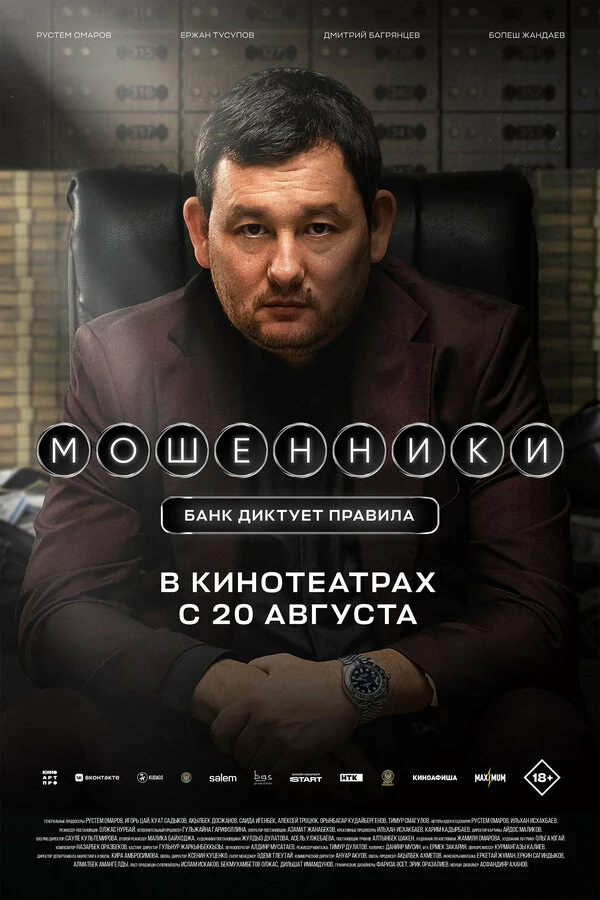 Рустем Омаров