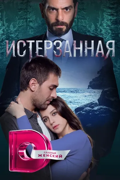 Джем Кенар