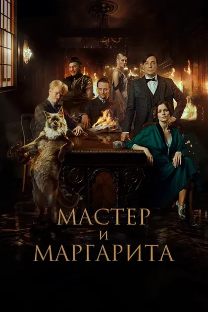 Вэл Сорокин