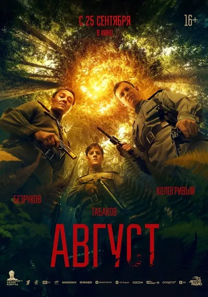 Николай Иванов