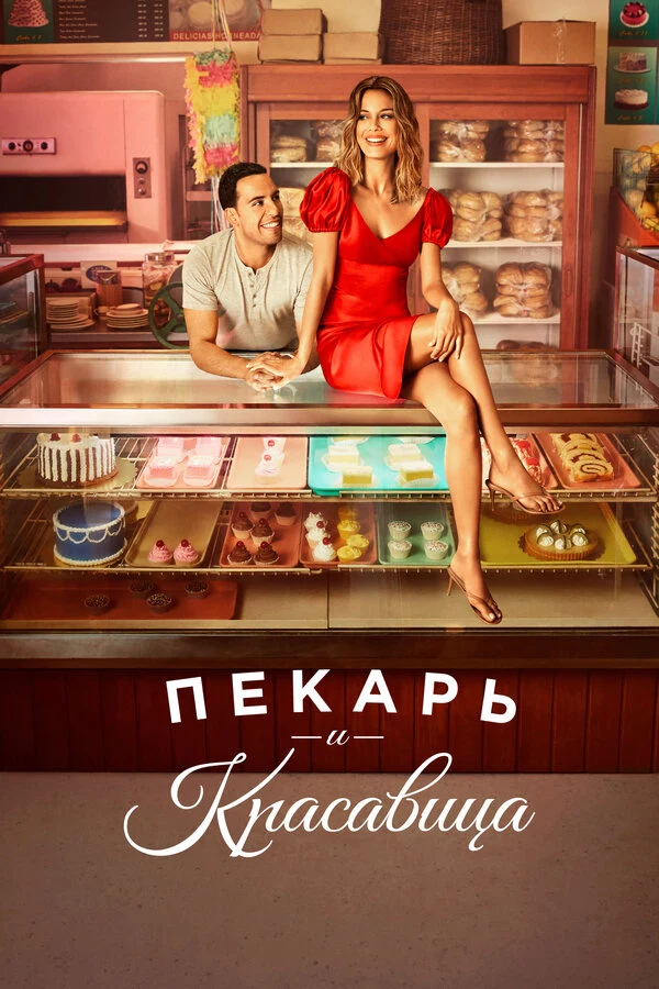 Стив Перлман