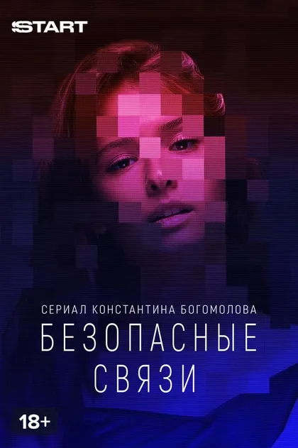 Сергей Сосновский