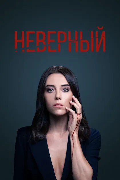 Неслихан Ешилюрт