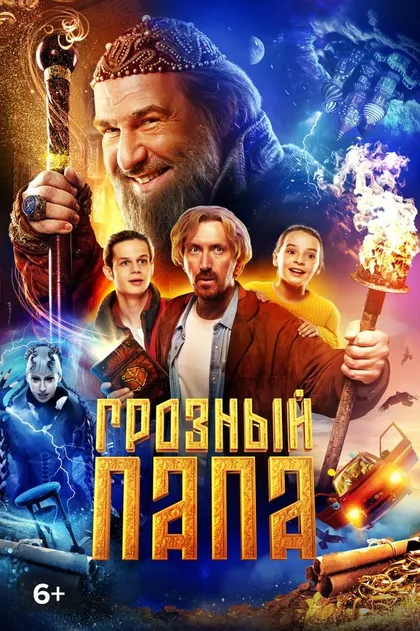 Валерий Скорокосов