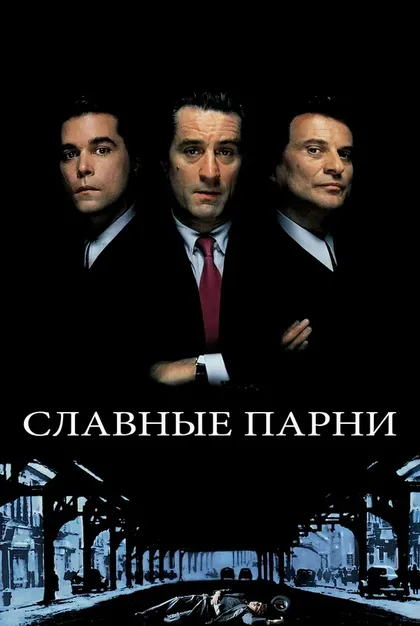 Джон Манса