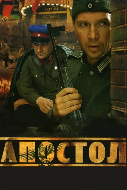 Сергей Быстрицкий