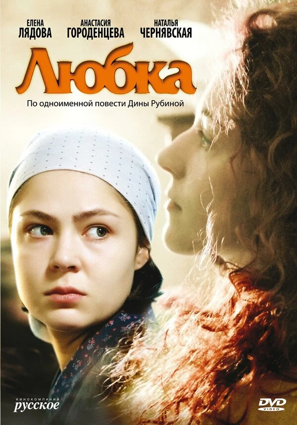 Елена Лядова