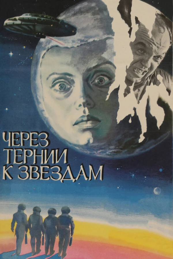 Светлана Радченко