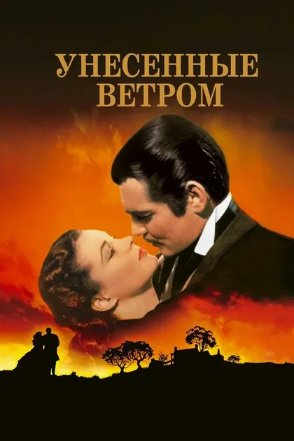 Вивьен Ли