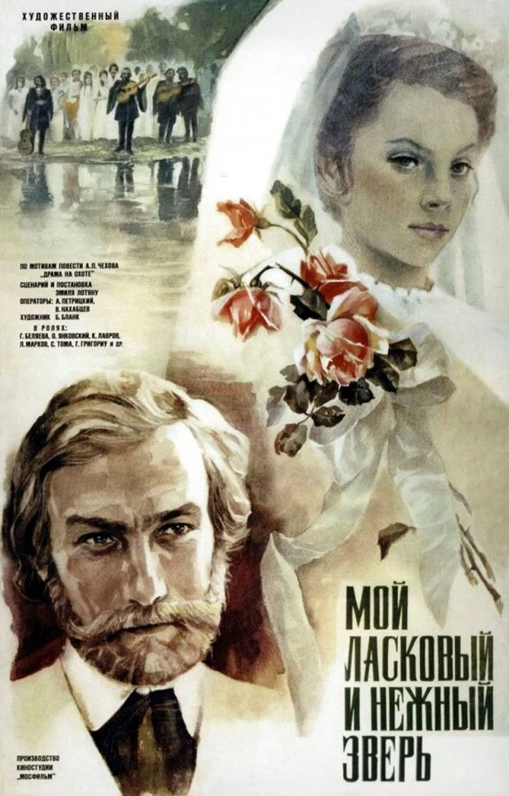 Р. Венгилевская