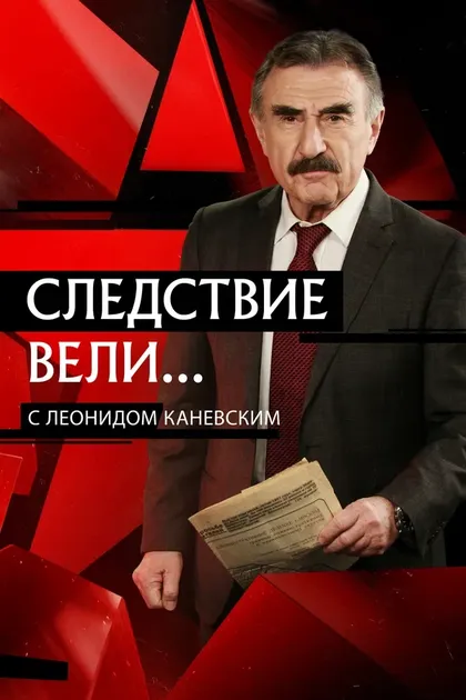 Игорь Холодков
