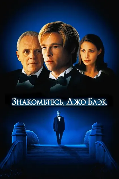 Стив Коутс