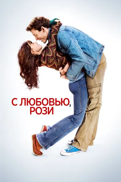 Роза Моллой