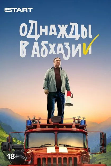 Теймураз Тания