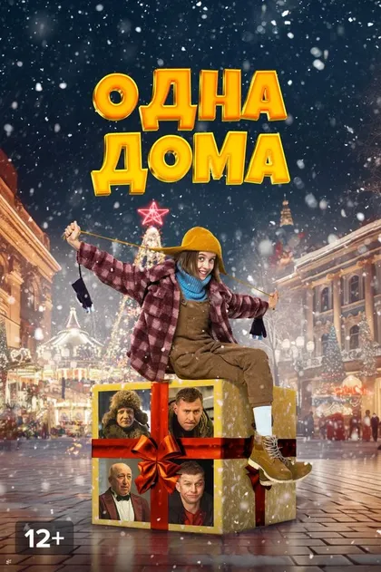 Стефания Мацарина