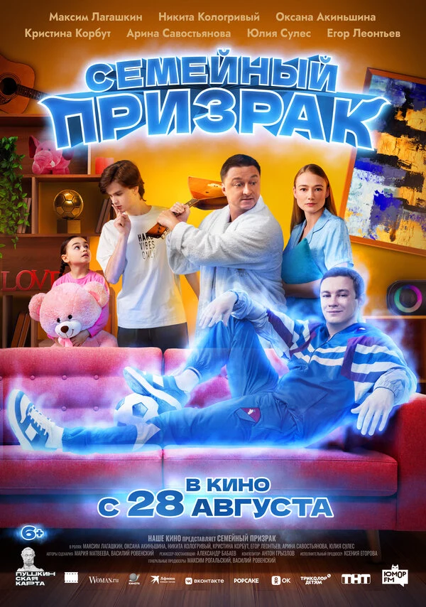 Арина Савостьянова