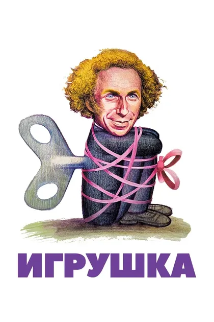 Жан Ланье