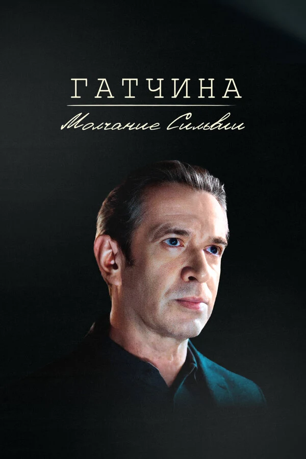 Александр Уваров
