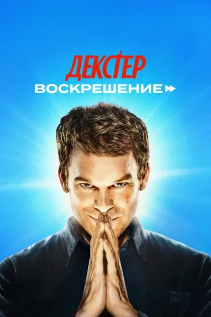 Доминик Фумуса