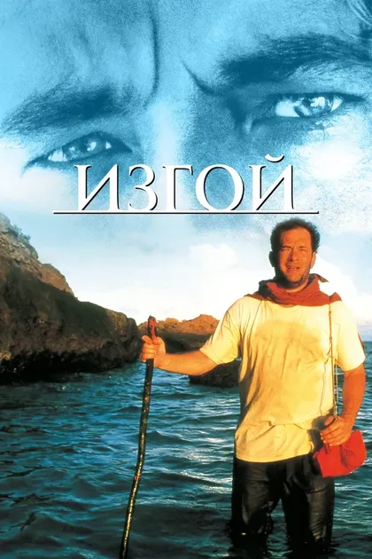 Стив Монро