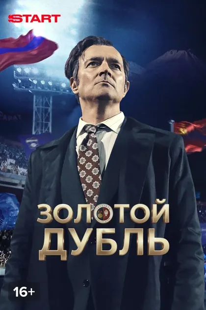 Грачья Месропян