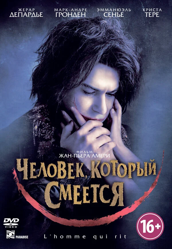 Криста Тере