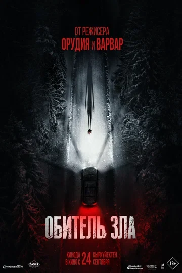 Остин Абрамс