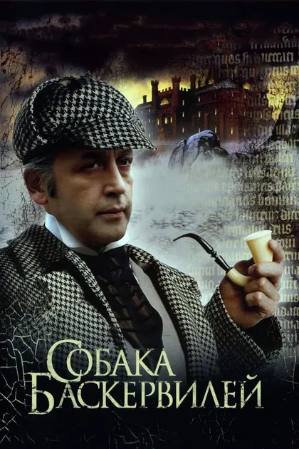 Евгений Стеблов