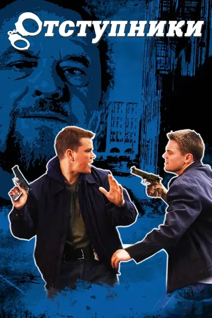 Леонардо ДиКаприо