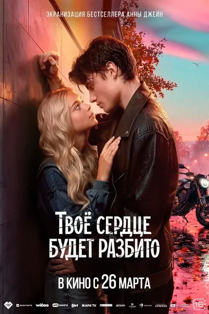 Даймон Чередник