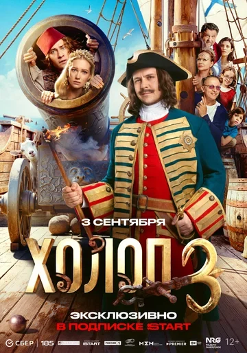 Сергей Соцердотский