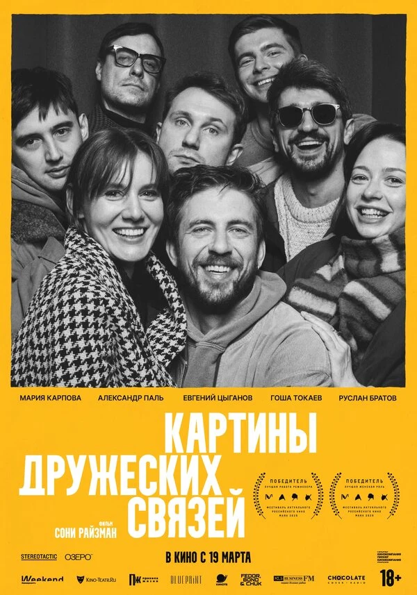 Мария Карпова