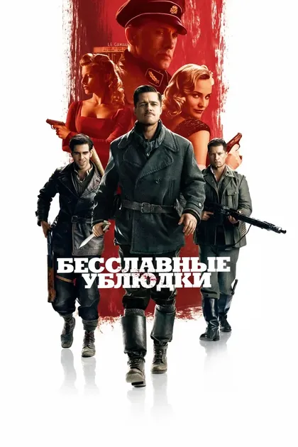 Ева Лёбау