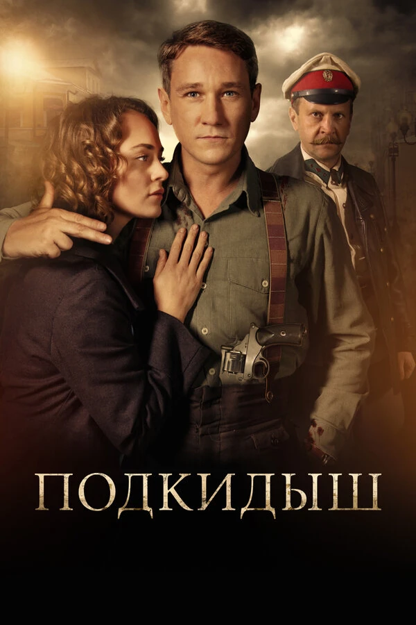 Тимофей Трибунцев