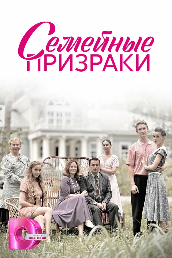 Павел Галынский