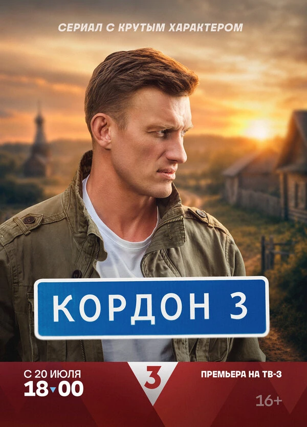 Евгений Серов